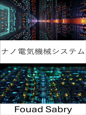 cover image of ナノ電気機械システム